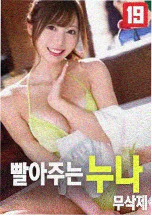 薄荷之夏漫画销量突破